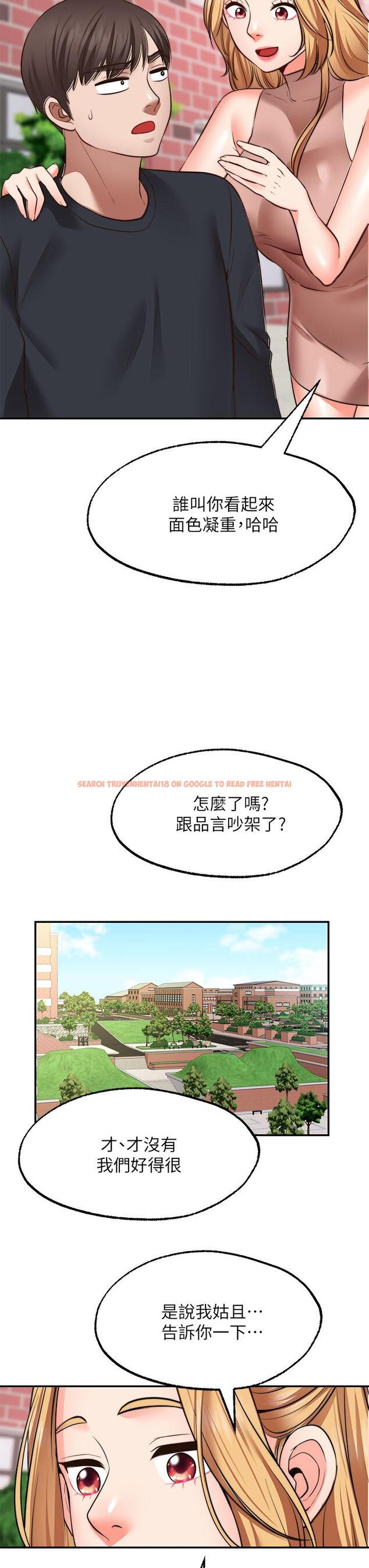 查看漫画願望不射限 - 第29話-你要帶我去哪 - www.tymanga.com中的931229图片