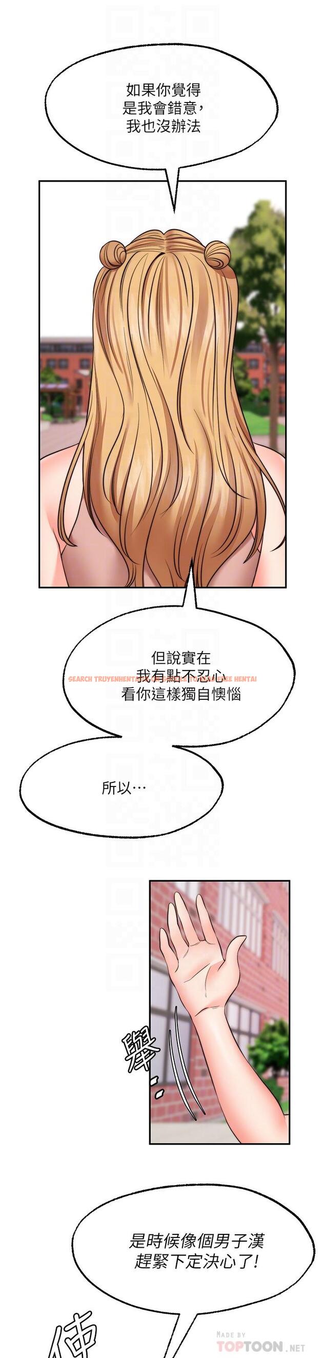 查看漫画願望不射限 - 第29話-你要帶我去哪 - www.tymanga.com中的931238图片