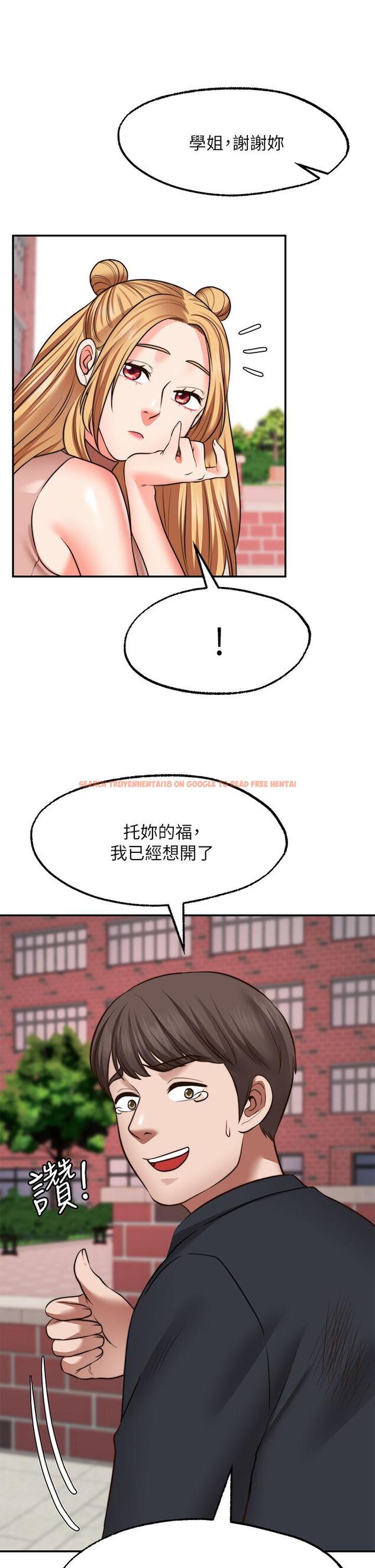 查看漫画願望不射限 - 第29話-你要帶我去哪 - www.tymanga.com中的931245图片