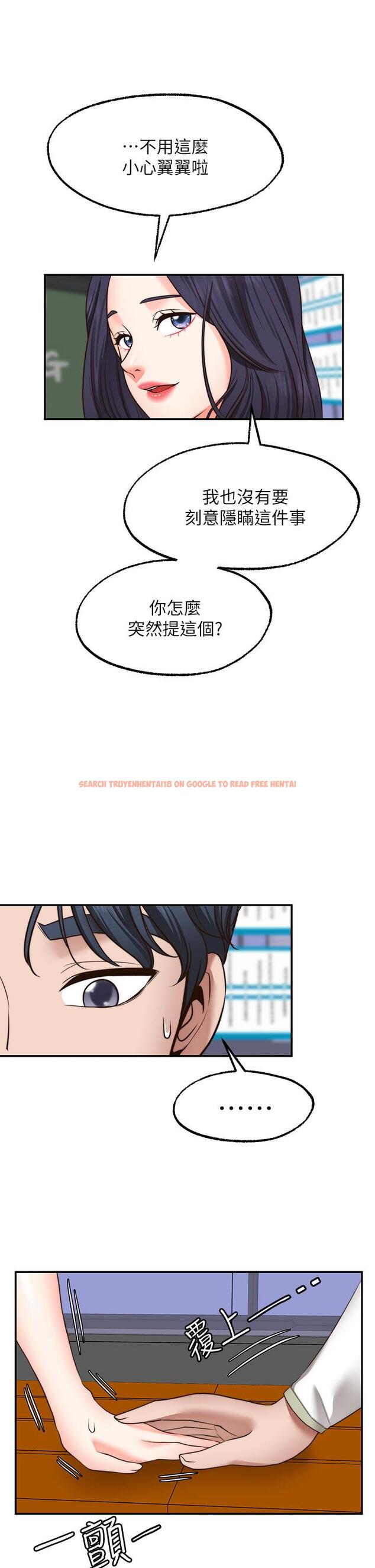 查看漫画願望不射限 - 第29話-你要帶我去哪 - www.tymanga.com中的931251图片