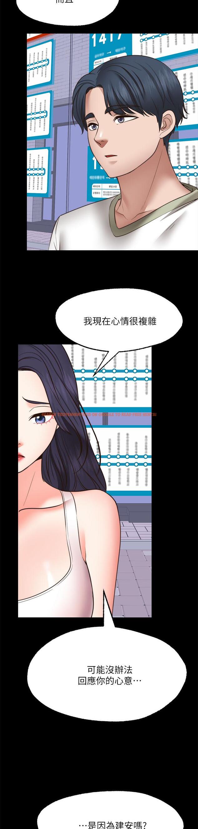 查看漫画願望不射限 - 第29話-你要帶我去哪 - www.tymanga.com中的931257图片