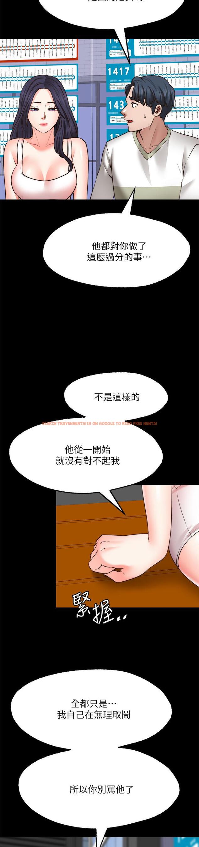 查看漫画願望不射限 - 第29話-你要帶我去哪 - www.tymanga.com中的931258图片