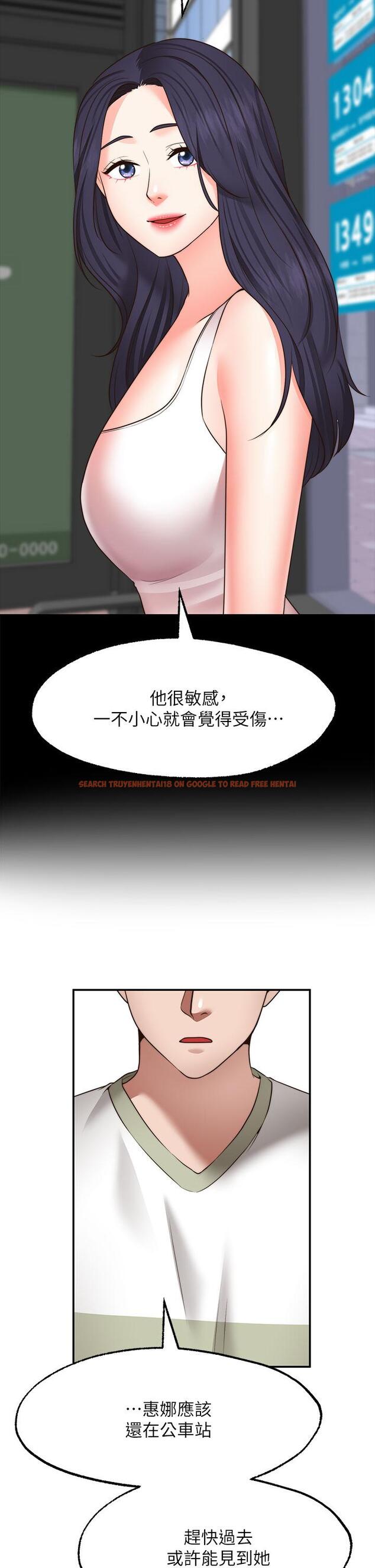 查看漫画願望不射限 - 第29話-你要帶我去哪 - www.tymanga.com中的931259图片