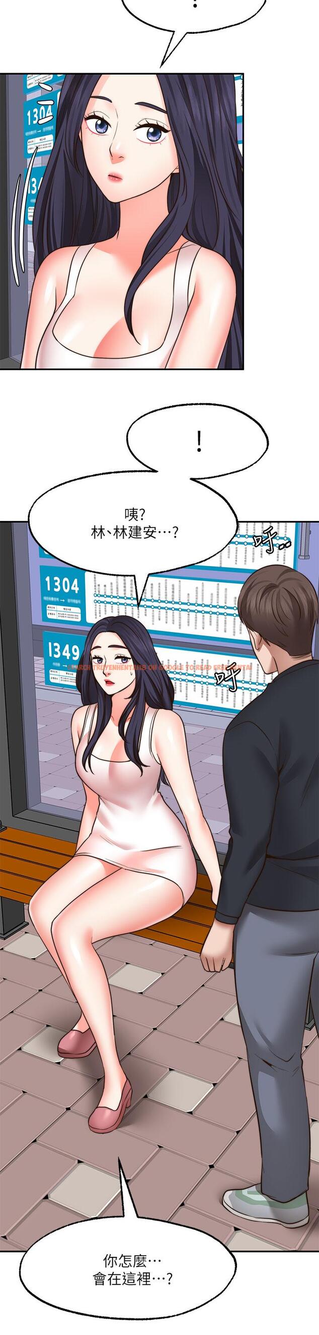 查看漫画願望不射限 - 第29話-你要帶我去哪 - www.tymanga.com中的931264图片