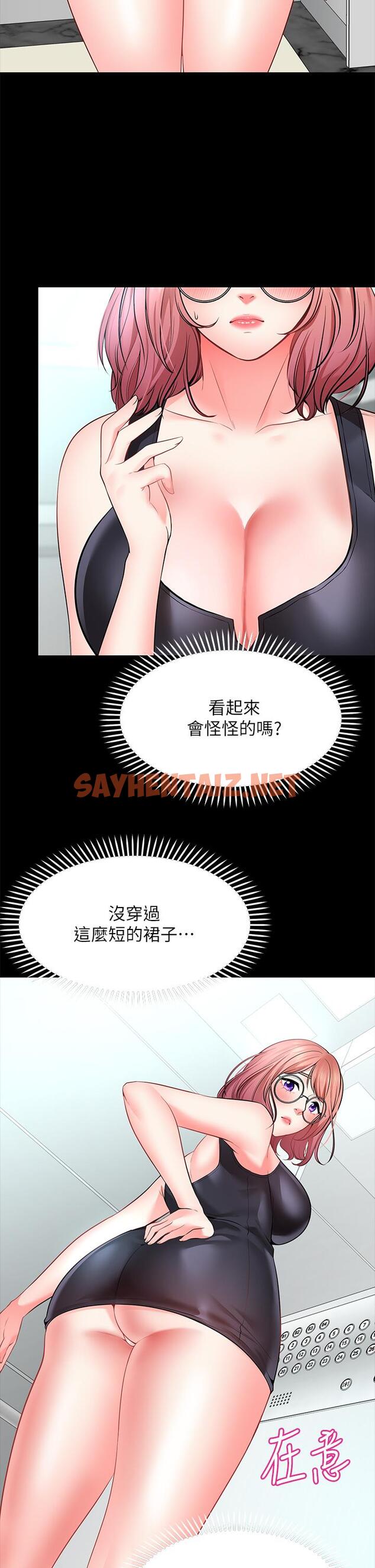 查看漫画願望不射限 - 第3話-是在勾引我上床對吧 - sayhentaiz.net中的864407图片