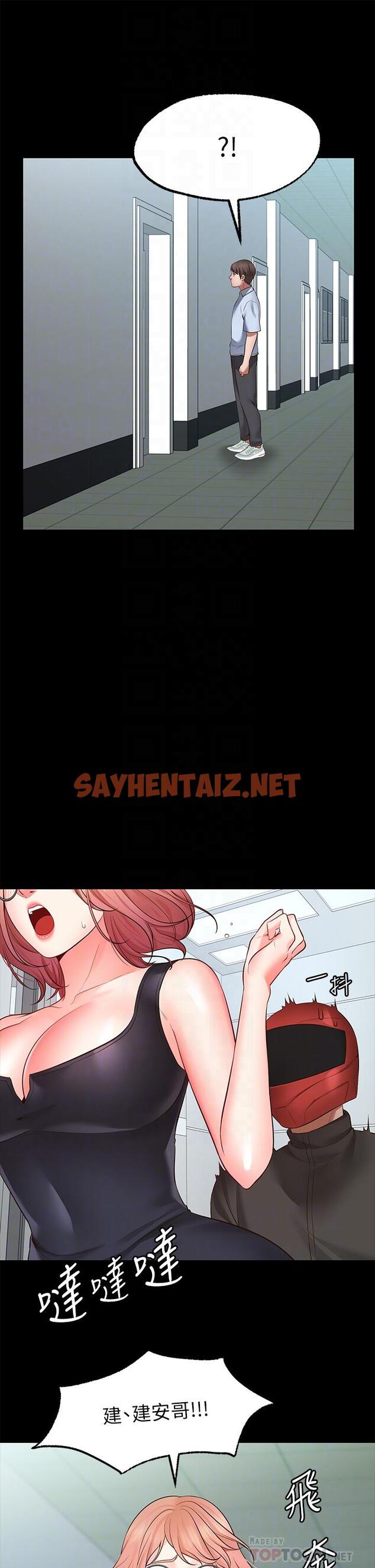 查看漫画願望不射限 - 第3話-是在勾引我上床對吧 - sayhentaiz.net中的864413图片