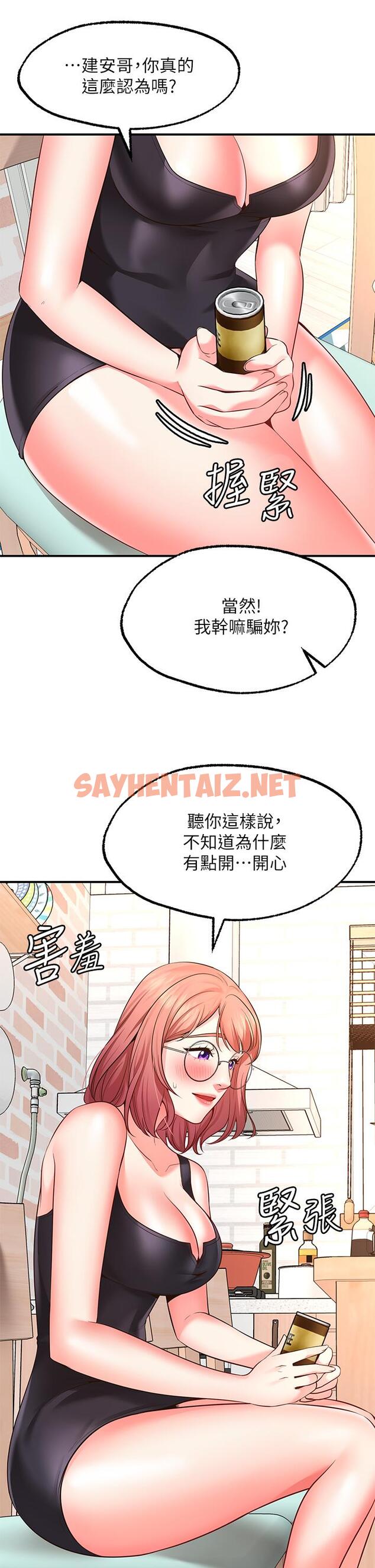 查看漫画願望不射限 - 第3話-是在勾引我上床對吧 - sayhentaiz.net中的864420图片