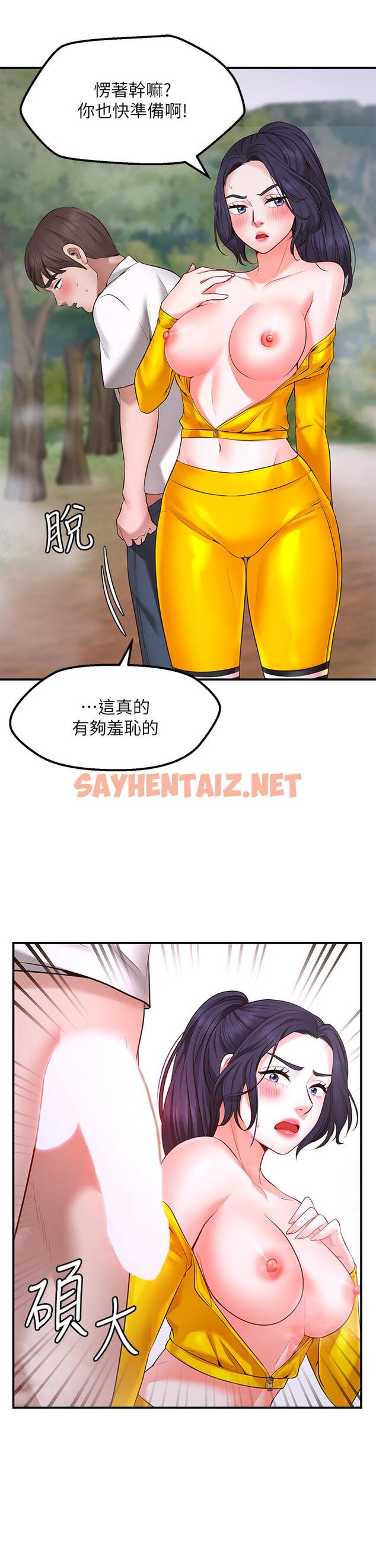 查看漫画願望不射限 - 第3話-是在勾引我上床對吧 - sayhentaiz.net中的864427图片