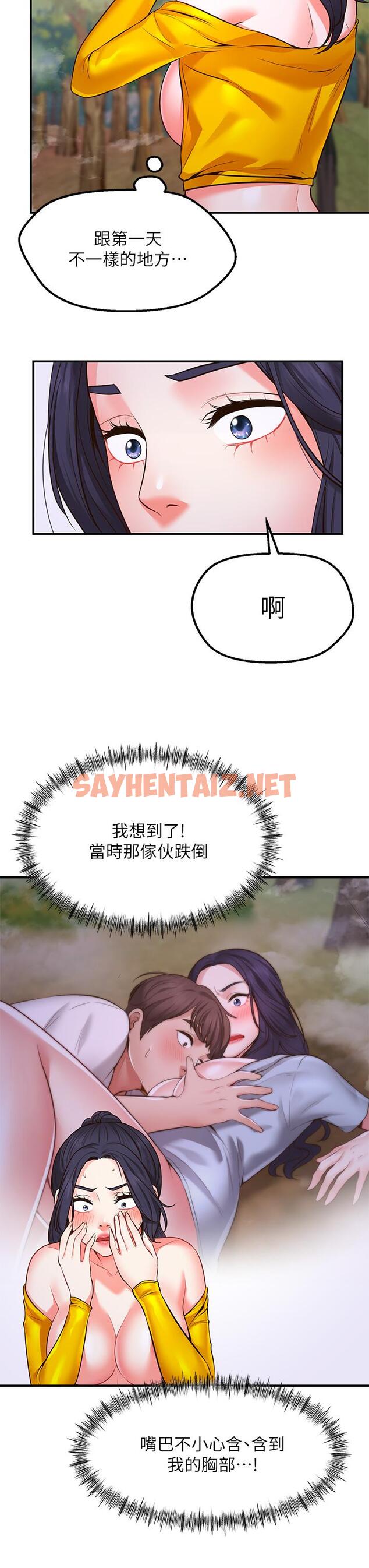 查看漫画願望不射限 - 第3話-是在勾引我上床對吧 - sayhentaiz.net中的864432图片