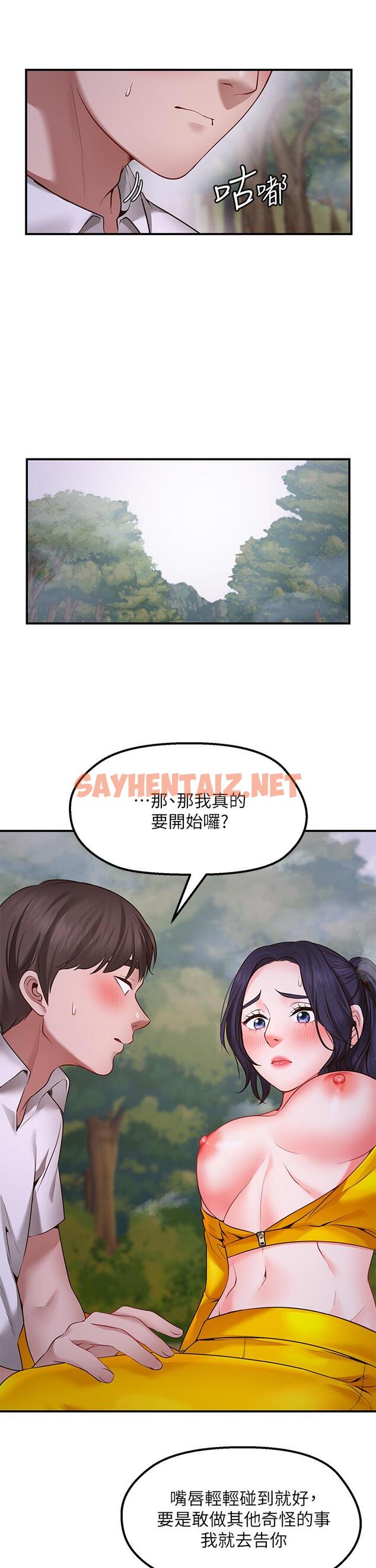 查看漫画願望不射限 - 第3話-是在勾引我上床對吧 - sayhentaiz.net中的864438图片