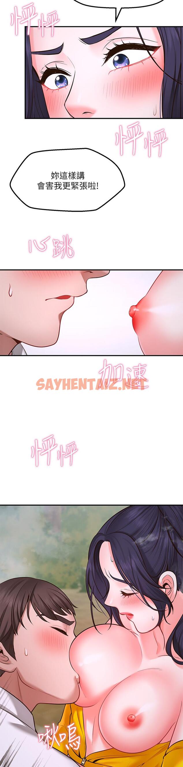 查看漫画願望不射限 - 第3話-是在勾引我上床對吧 - sayhentaiz.net中的864439图片