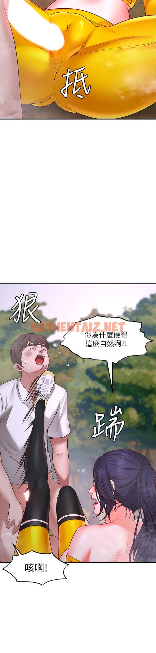 查看漫画願望不射限 - 第3話-是在勾引我上床對吧 - sayhentaiz.net中的864442图片