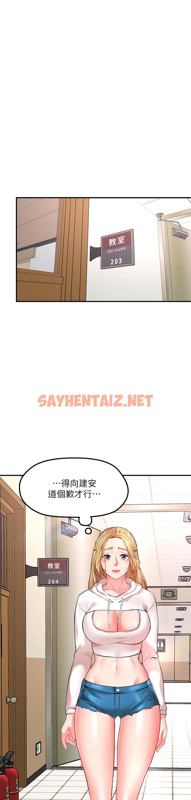 查看漫画願望不射限 - 第3話-是在勾引我上床對吧 - sayhentaiz.net中的864445图片