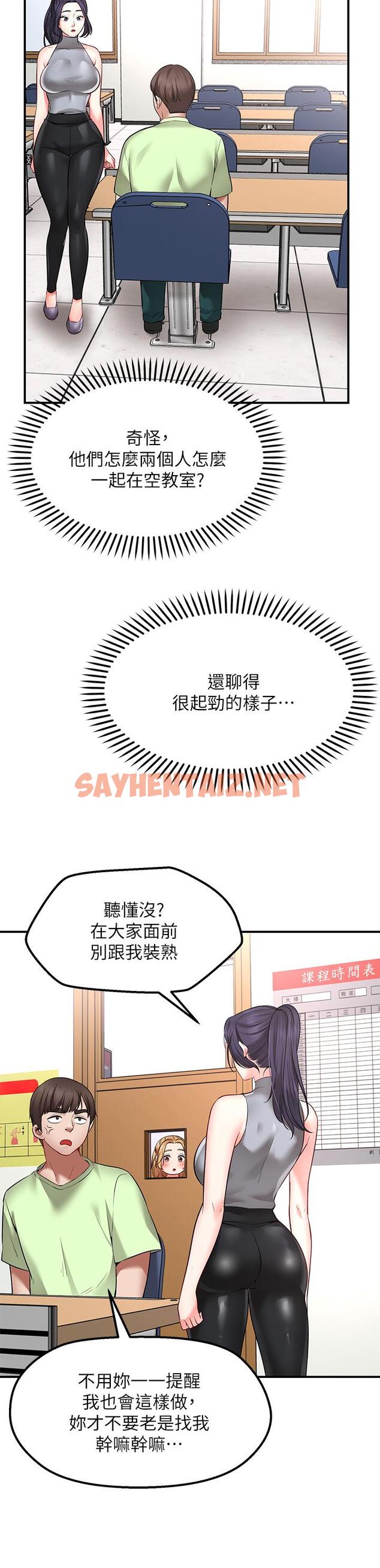 查看漫画願望不射限 - 第3話-是在勾引我上床對吧 - sayhentaiz.net中的864447图片