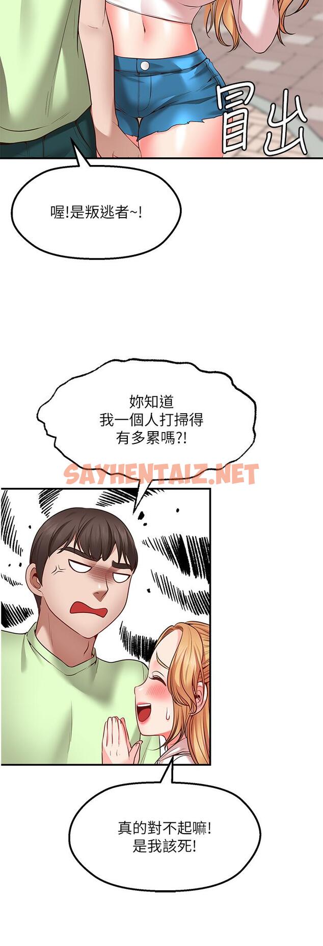 查看漫画願望不射限 - 第3話-是在勾引我上床對吧 - sayhentaiz.net中的864450图片