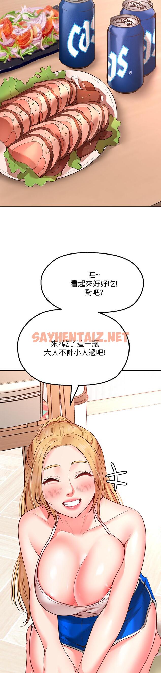 查看漫画願望不射限 - 第3話-是在勾引我上床對吧 - sayhentaiz.net中的864452图片