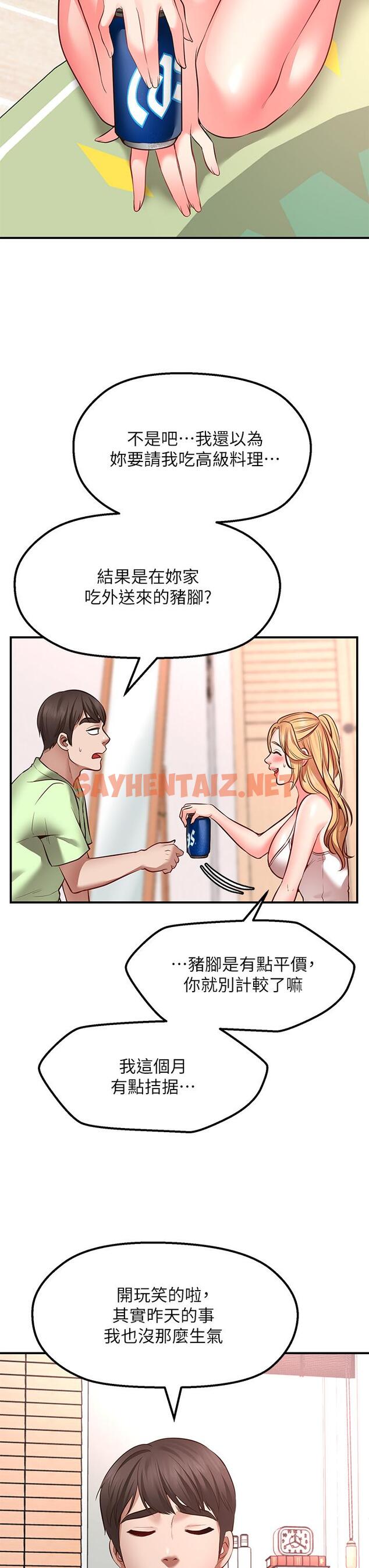 查看漫画願望不射限 - 第3話-是在勾引我上床對吧 - sayhentaiz.net中的864453图片