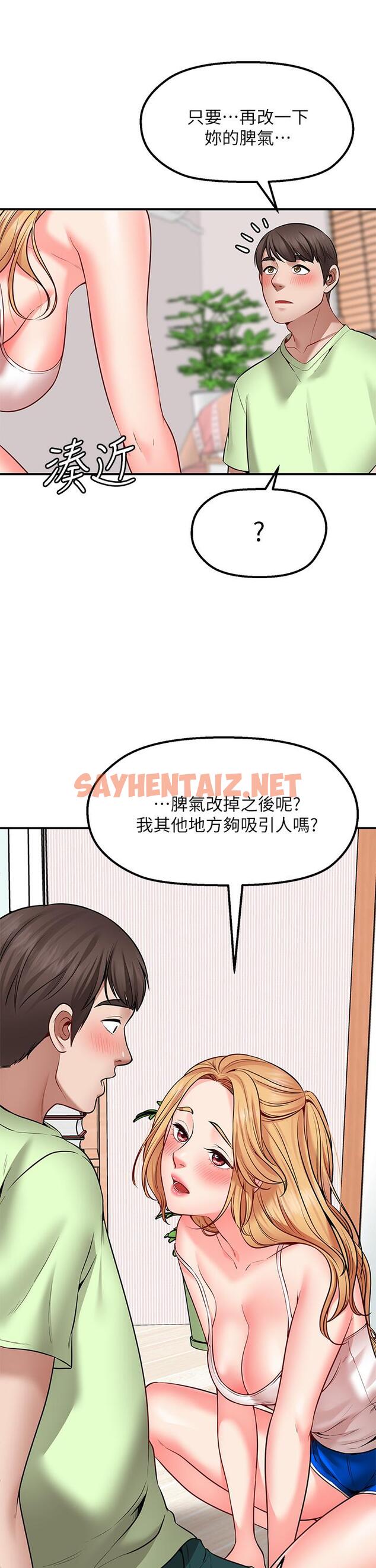 查看漫画願望不射限 - 第3話-是在勾引我上床對吧 - sayhentaiz.net中的864459图片