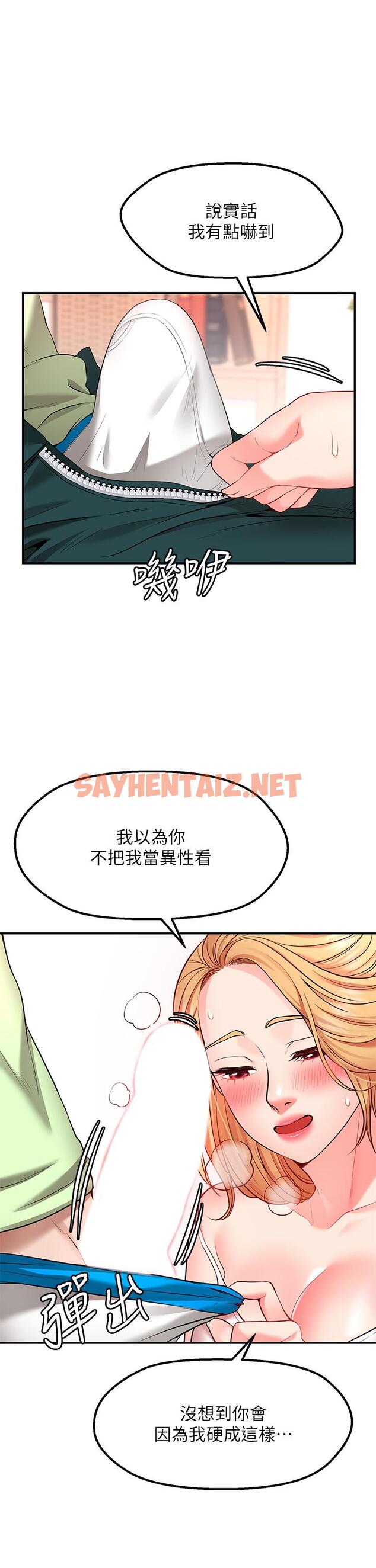 查看漫画願望不射限 - 第3話-是在勾引我上床對吧 - sayhentaiz.net中的864465图片