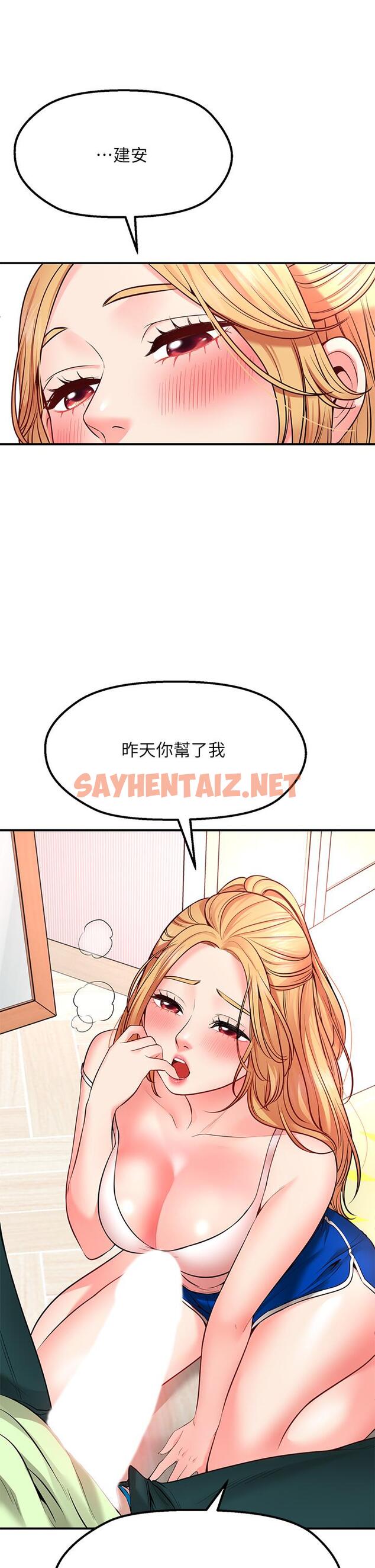 查看漫画願望不射限 - 第3話-是在勾引我上床對吧 - sayhentaiz.net中的864466图片