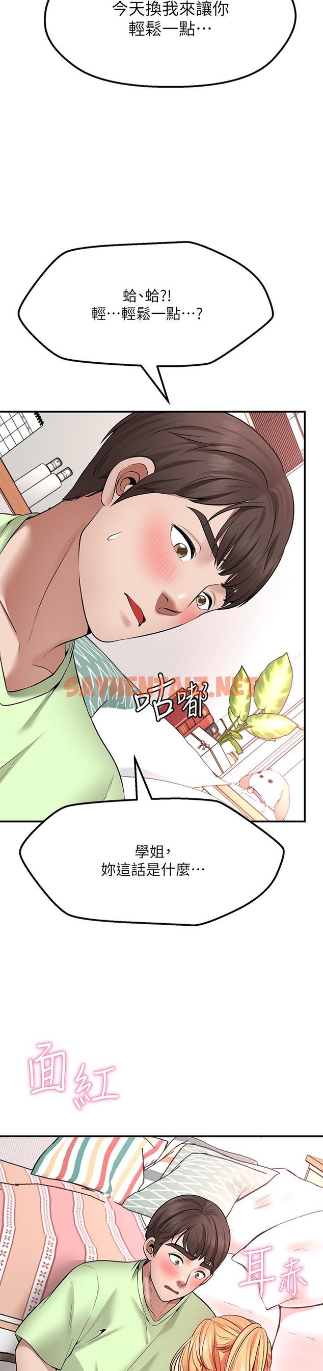 查看漫画願望不射限 - 第3話-是在勾引我上床對吧 - sayhentaiz.net中的864467图片