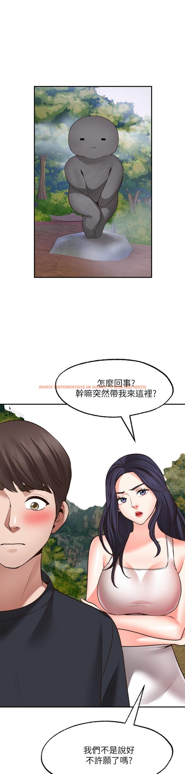查看漫画願望不射限 - 第30話-激情四射的野外play - www.tymanga.com中的934731图片