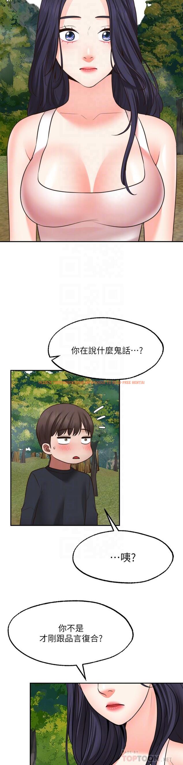 查看漫画願望不射限 - 第30話-激情四射的野外play - www.tymanga.com中的934734图片