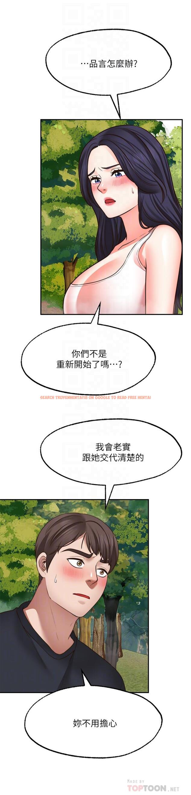查看漫画願望不射限 - 第30話-激情四射的野外play - www.tymanga.com中的934742图片