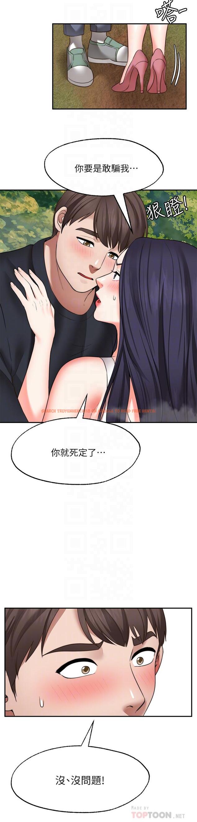 查看漫画願望不射限 - 第30話-激情四射的野外play - www.tymanga.com中的934744图片
