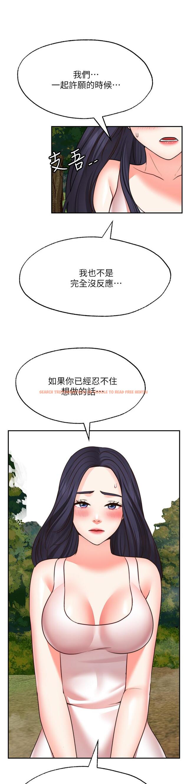 查看漫画願望不射限 - 第30話-激情四射的野外play - www.tymanga.com中的934747图片