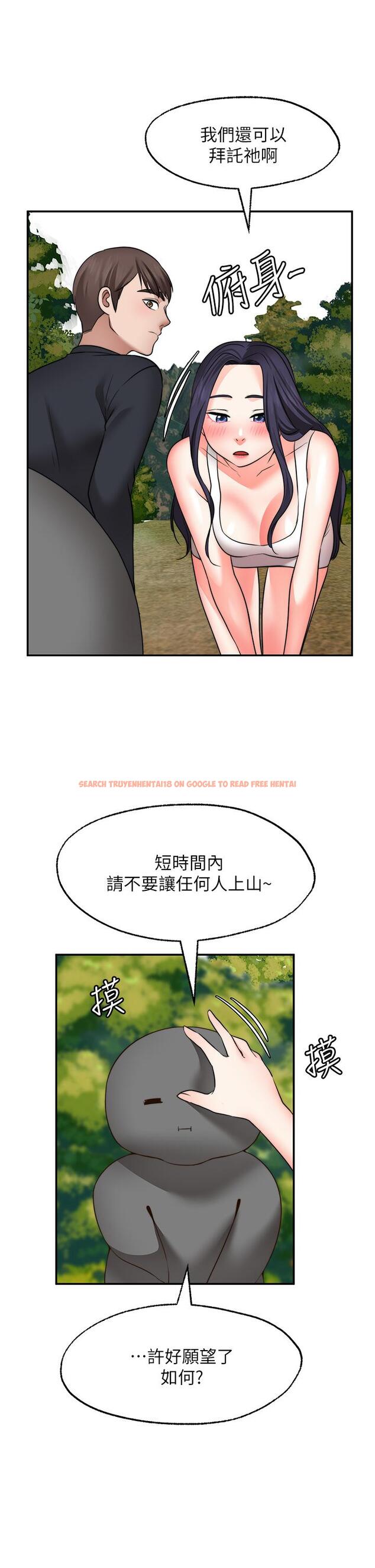 查看漫画願望不射限 - 第30話-激情四射的野外play - www.tymanga.com中的934749图片