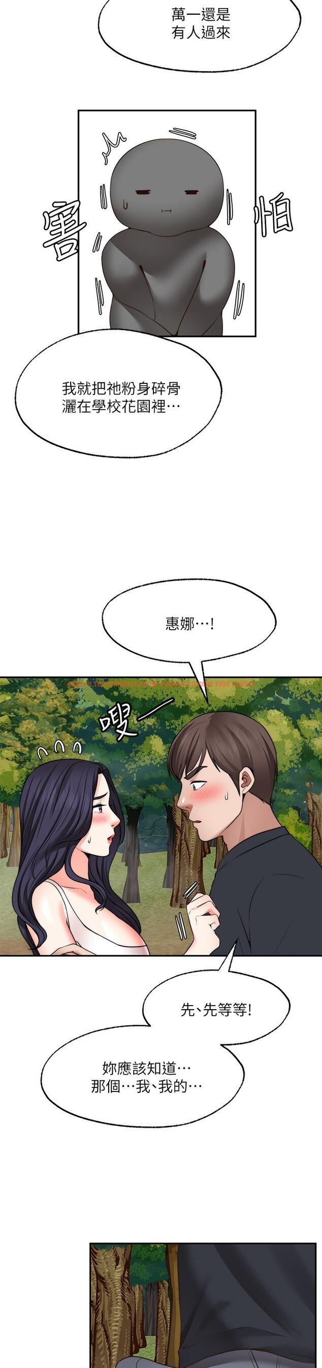 查看漫画願望不射限 - 第30話-激情四射的野外play - www.tymanga.com中的934751图片
