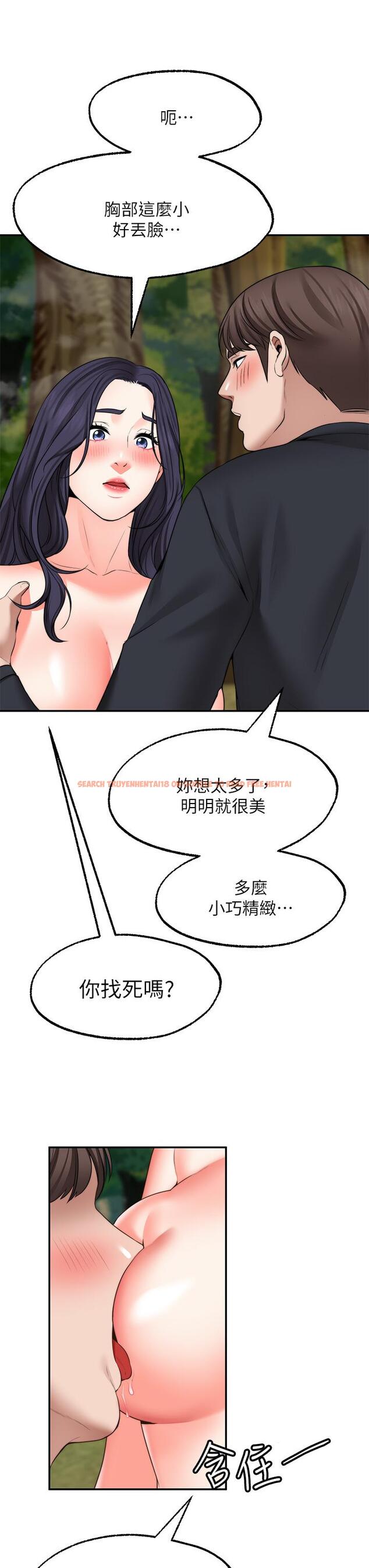 查看漫画願望不射限 - 第30話-激情四射的野外play - www.tymanga.com中的934756图片