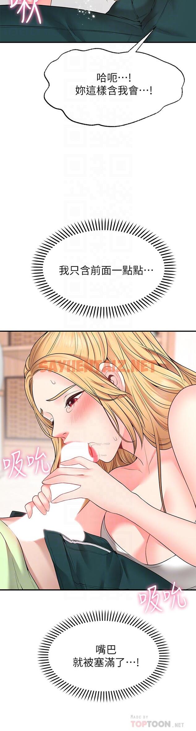 查看漫画願望不射限 - 第4話-學姐的肉體讓人上癮 - sayhentaiz.net中的864476图片