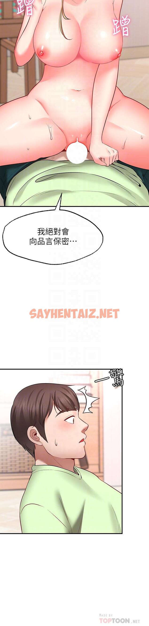 查看漫画願望不射限 - 第4話-學姐的肉體讓人上癮 - sayhentaiz.net中的864480图片