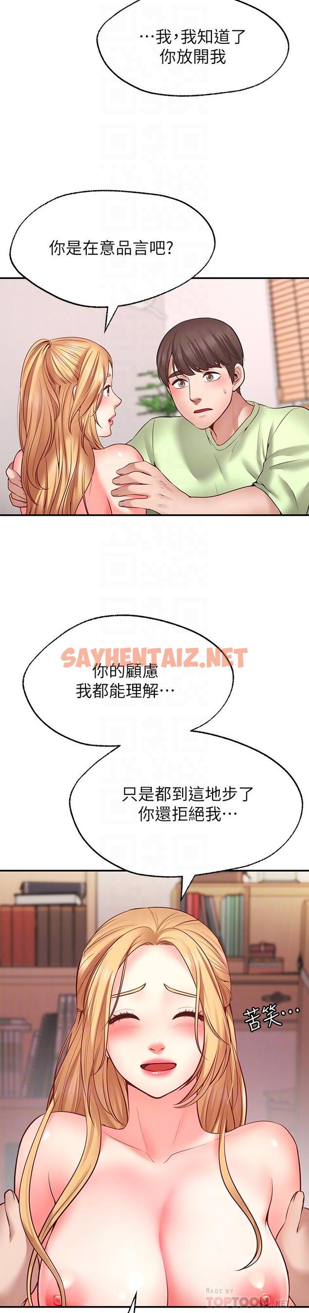 查看漫画願望不射限 - 第4話-學姐的肉體讓人上癮 - sayhentaiz.net中的864484图片