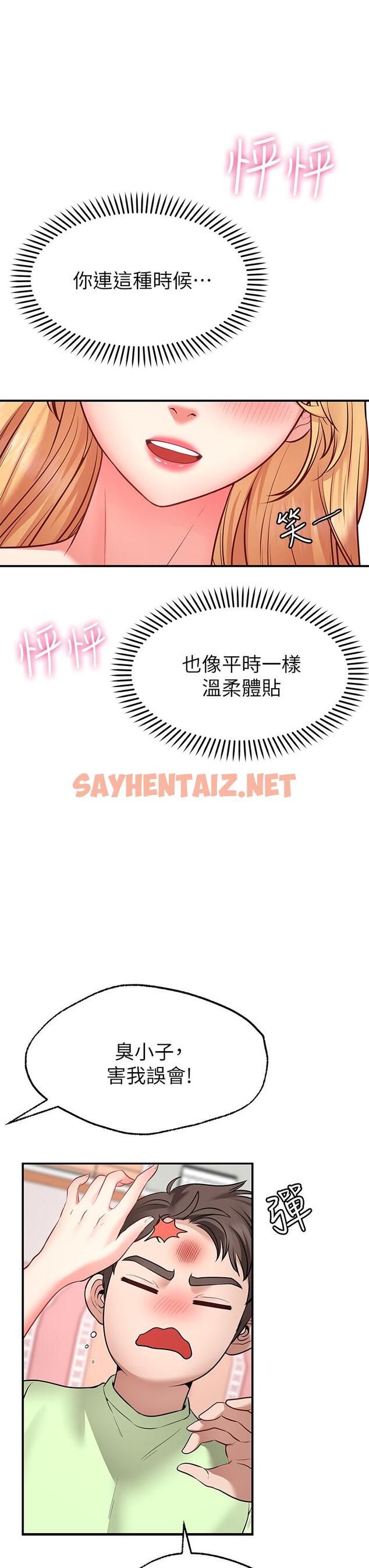 查看漫画願望不射限 - 第4話-學姐的肉體讓人上癮 - sayhentaiz.net中的864489图片