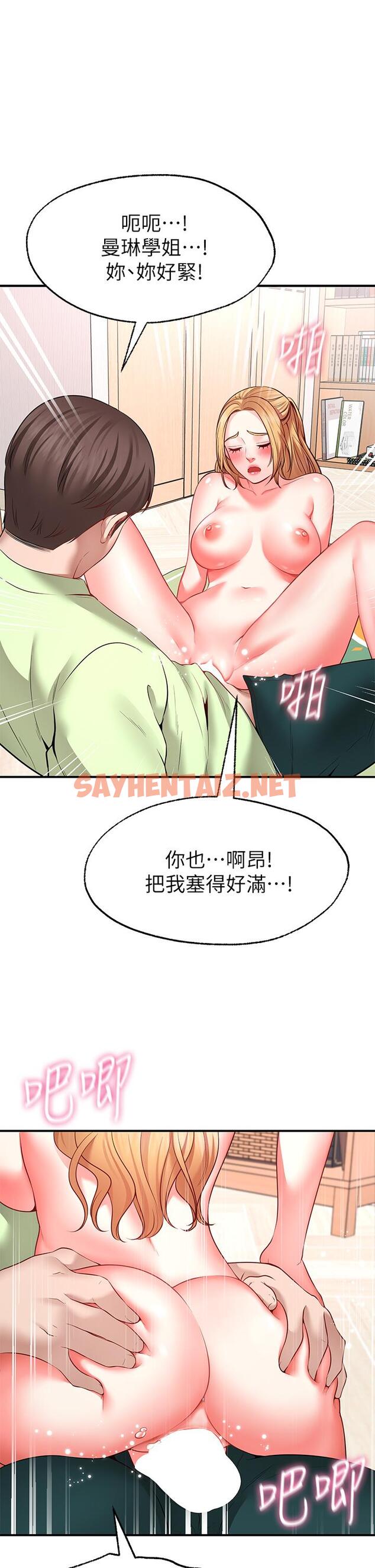 查看漫画願望不射限 - 第4話-學姐的肉體讓人上癮 - sayhentaiz.net中的864495图片