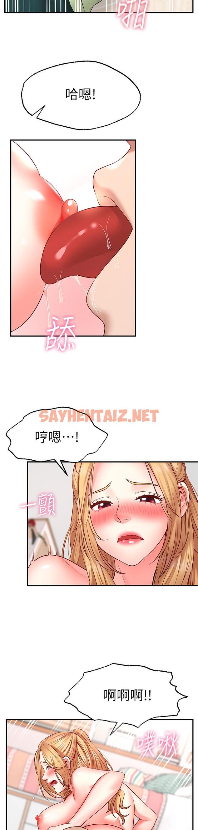 查看漫画願望不射限 - 第4話-學姐的肉體讓人上癮 - sayhentaiz.net中的864500图片