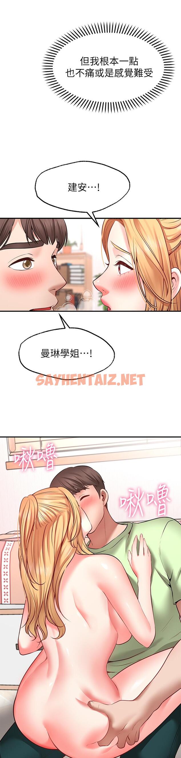 查看漫画願望不射限 - 第4話-學姐的肉體讓人上癮 - sayhentaiz.net中的864503图片