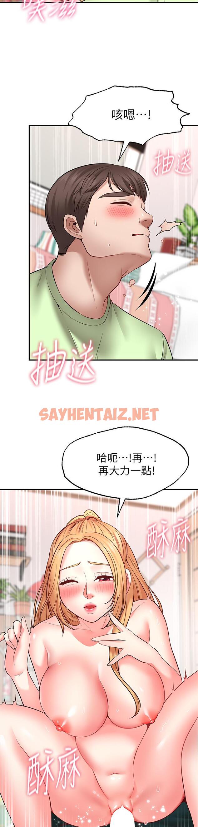 查看漫画願望不射限 - 第4話-學姐的肉體讓人上癮 - sayhentaiz.net中的864508图片