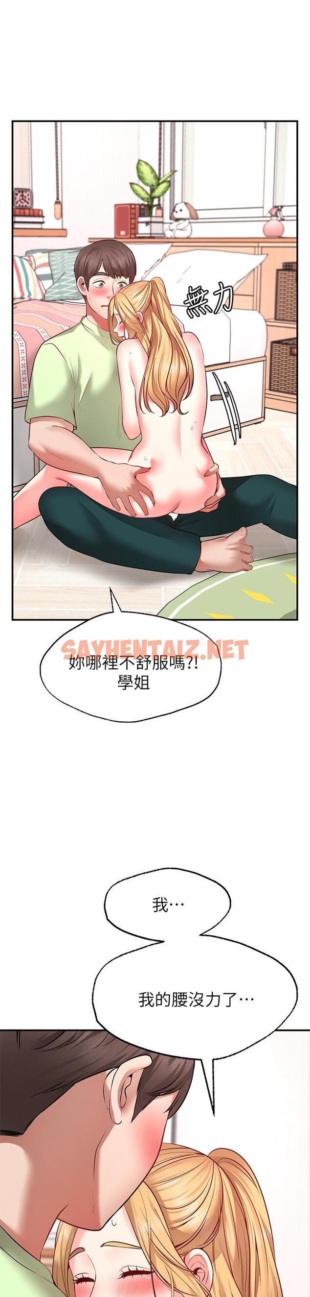 查看漫画願望不射限 - 第4話-學姐的肉體讓人上癮 - sayhentaiz.net中的864512图片