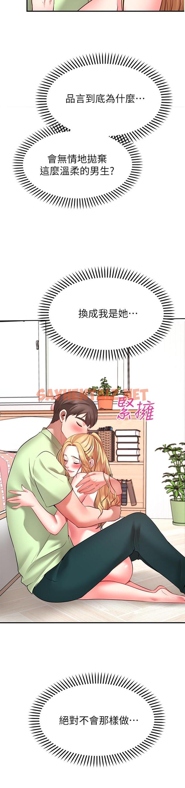 查看漫画願望不射限 - 第4話-學姐的肉體讓人上癮 - sayhentaiz.net中的864514图片