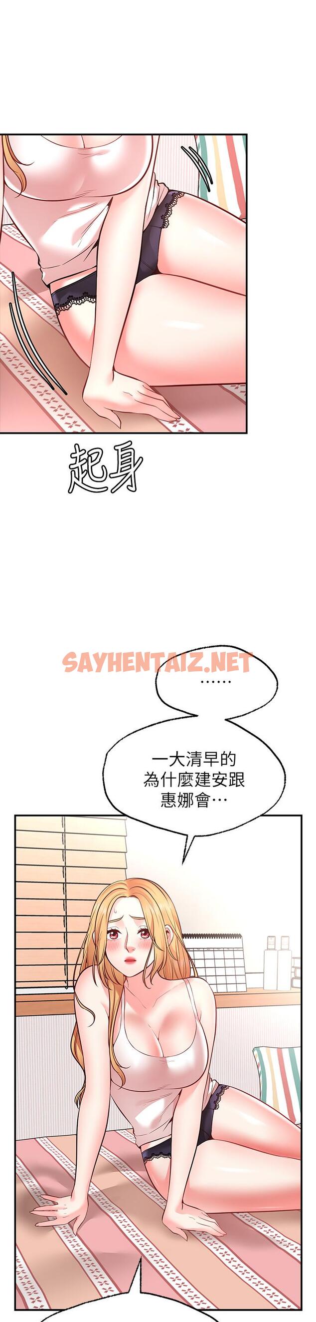 查看漫画願望不射限 - 第4話-學姐的肉體讓人上癮 - sayhentaiz.net中的864525图片