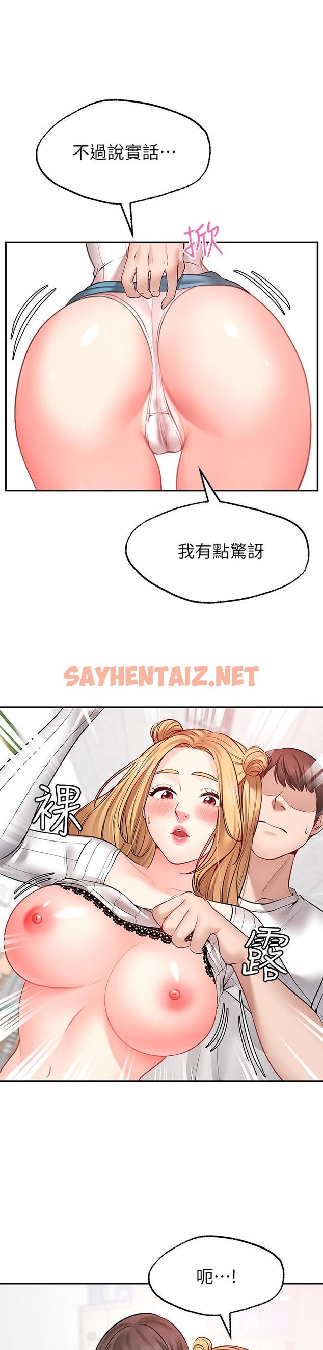 查看漫画願望不射限 - 第6話-今天是安全期 - sayhentaiz.net中的864586图片