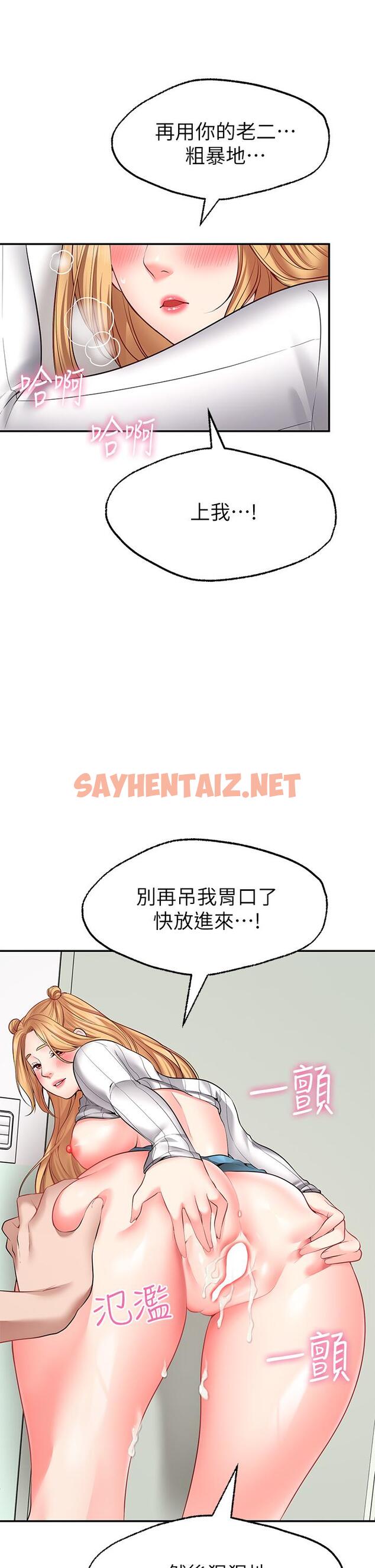 查看漫画願望不射限 - 第6話-今天是安全期 - sayhentaiz.net中的864593图片