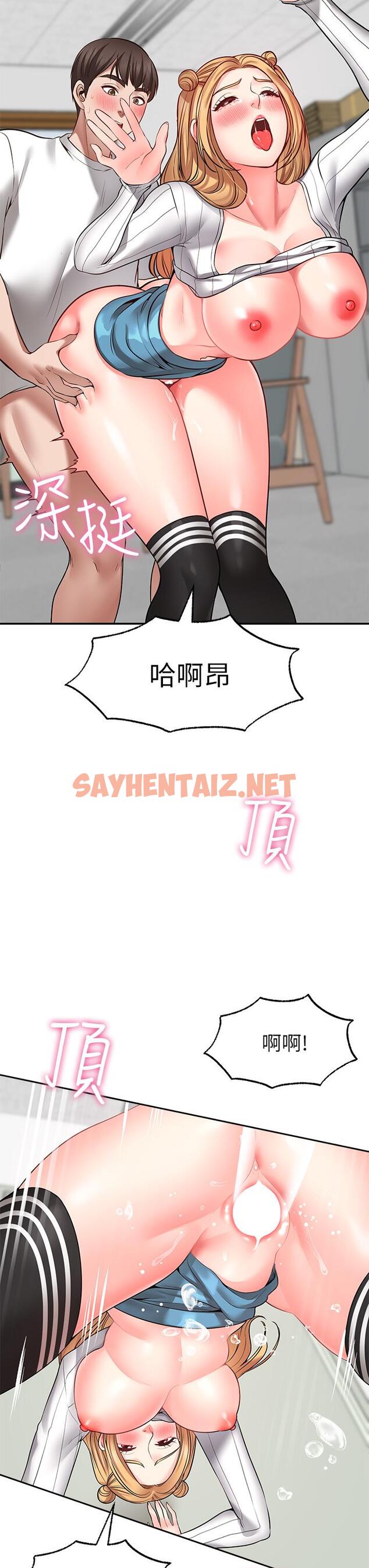 查看漫画願望不射限 - 第6話-今天是安全期 - sayhentaiz.net中的864595图片