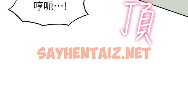 查看漫画願望不射限 - 第6話-今天是安全期 - sayhentaiz.net中的864596图片