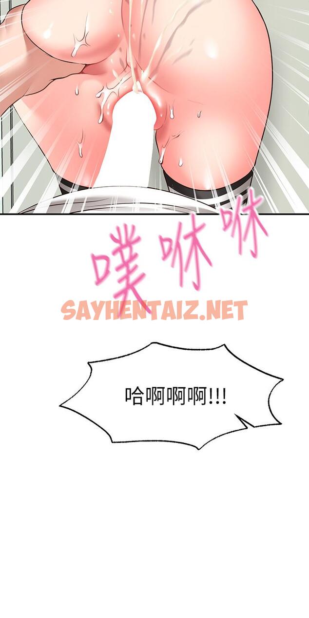 查看漫画願望不射限 - 第6話-今天是安全期 - sayhentaiz.net中的864607图片