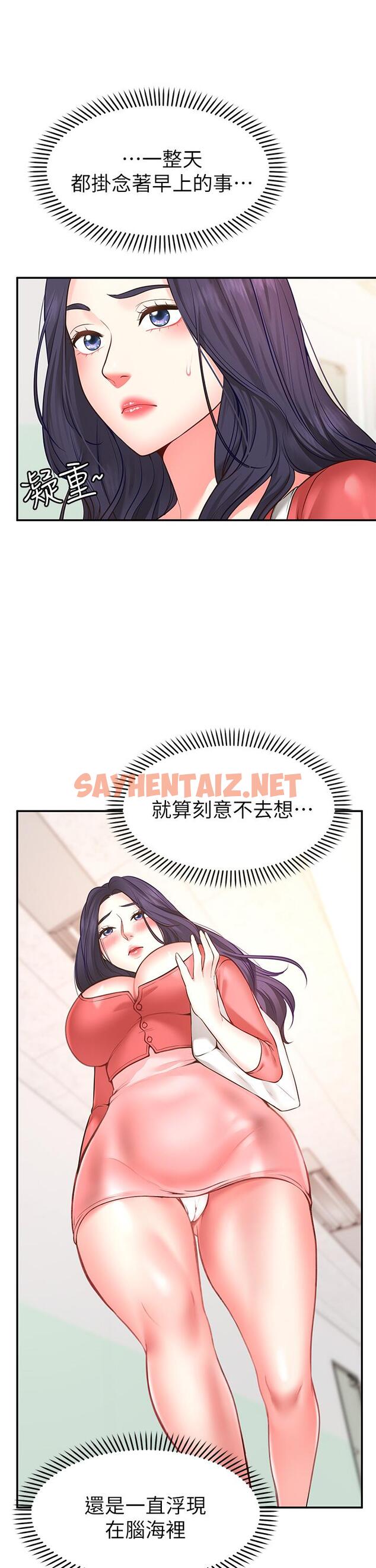 查看漫画願望不射限 - 第6話-今天是安全期 - sayhentaiz.net中的864611图片